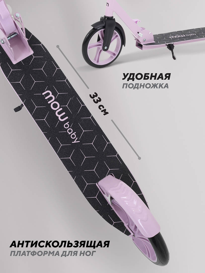 Самокат 2-х колесный Mowbaby Prisma Lily