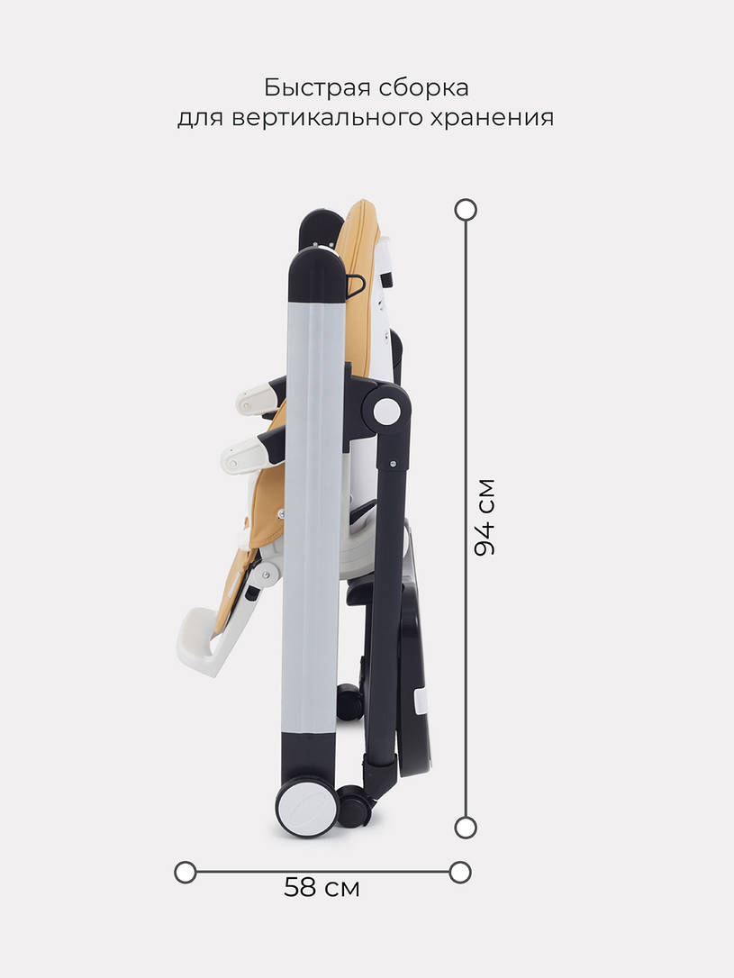 Стульчик для кормления Rant Onyx Desert Beige