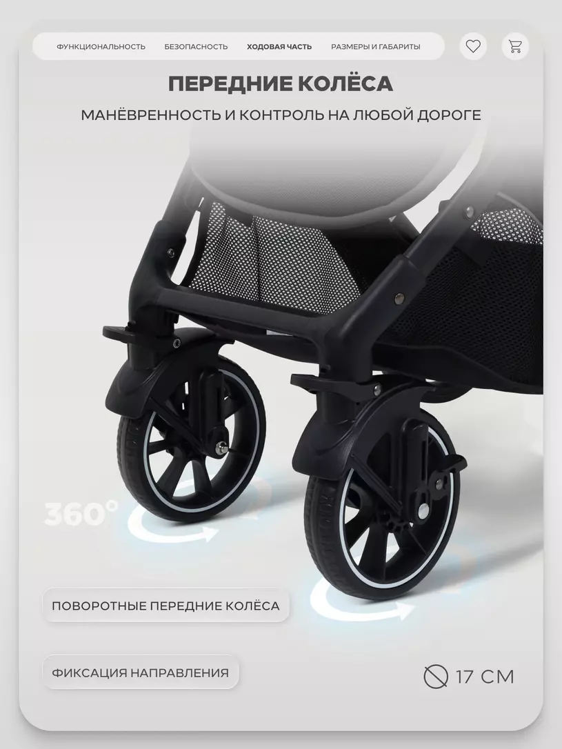 Коляска прогулочная Rant Basic Vortex Titan