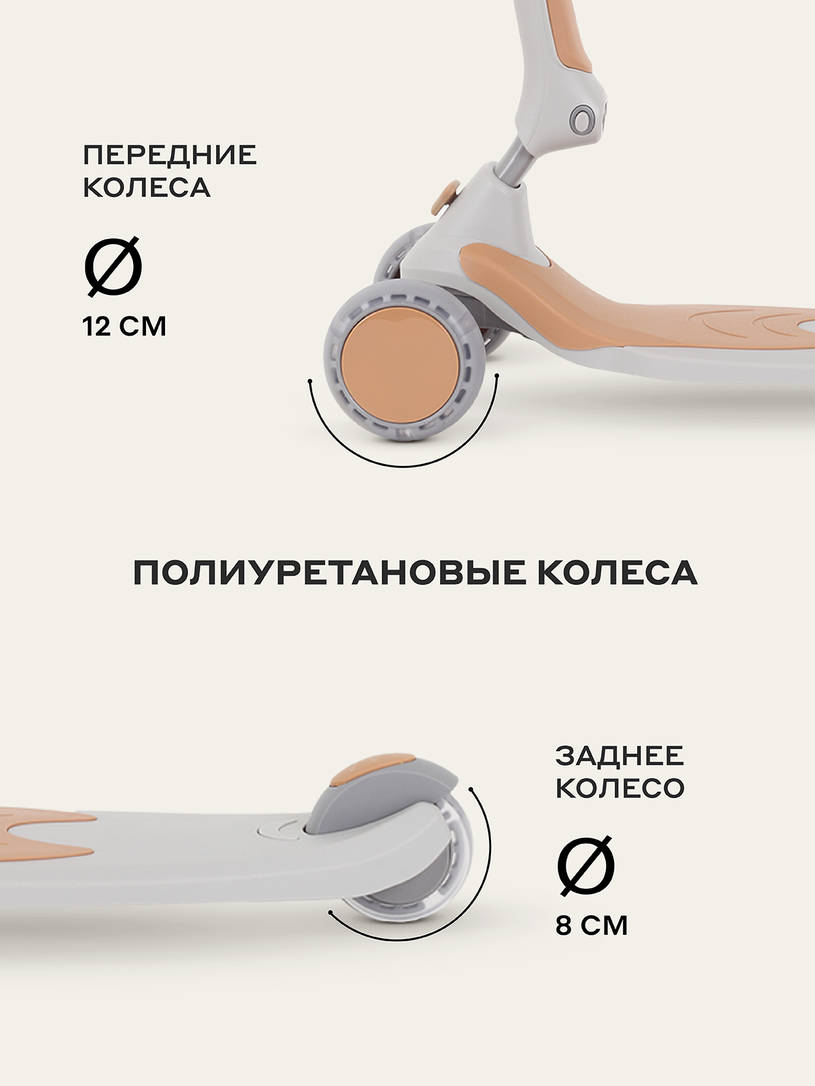 Cамокат 3-х колесный Rant Rider Plus beige