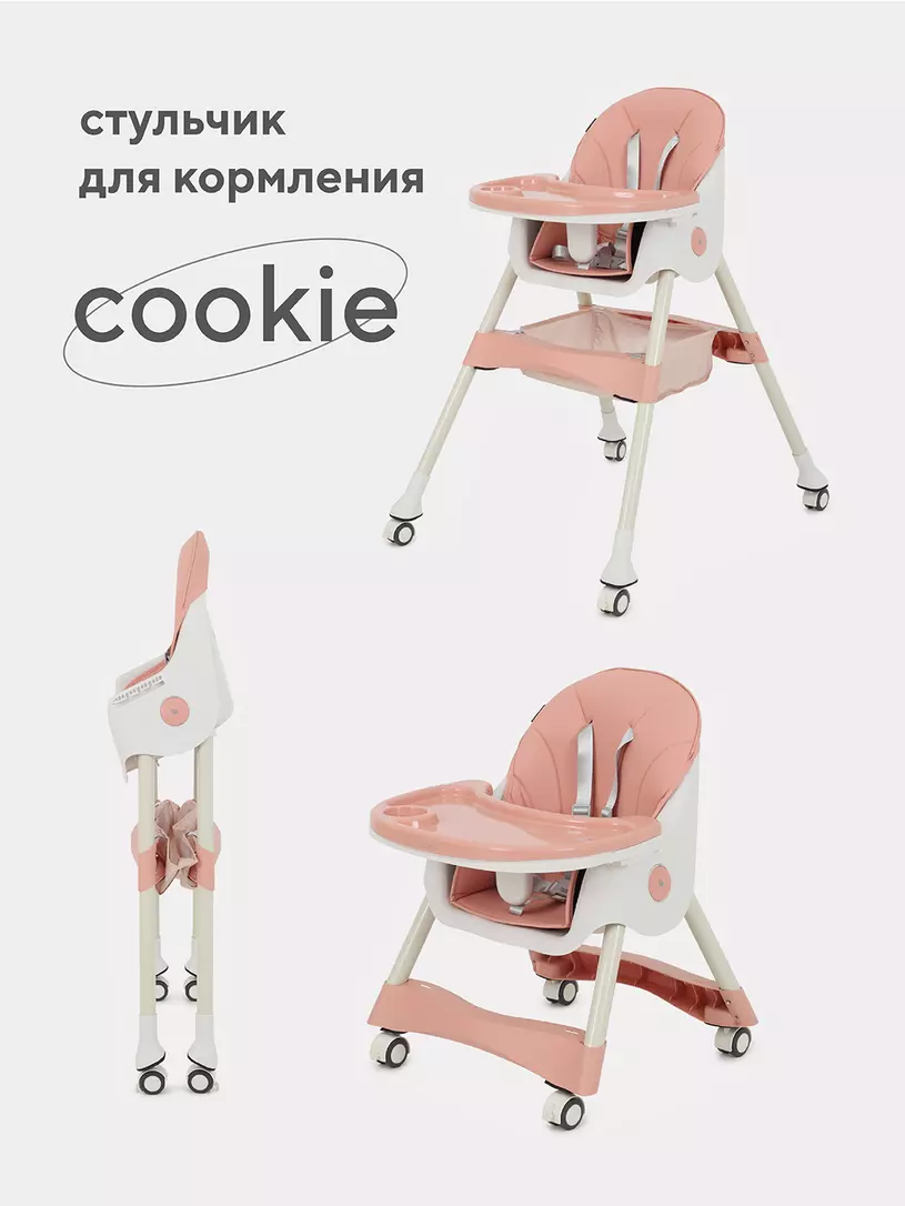 Стульчик для кормления Rant Basic Cookie Pink