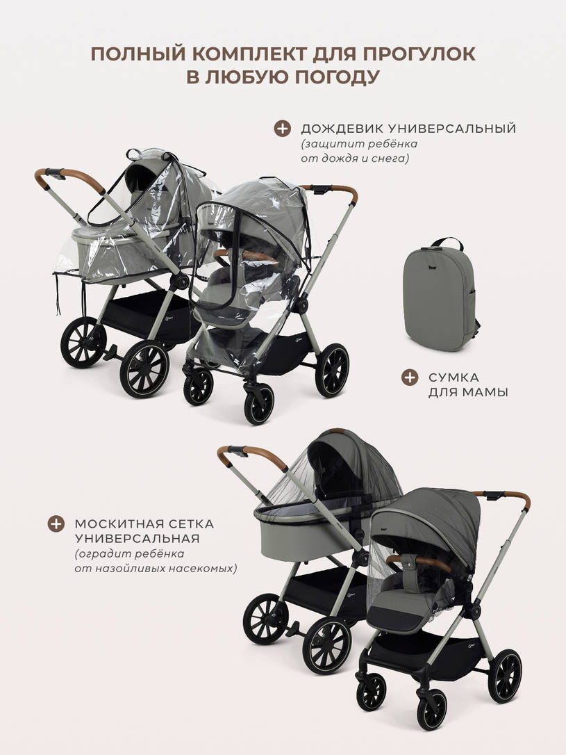 Коляска 2 в 1 Rant Moss Prime Grey