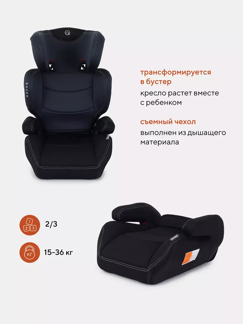 Автокресло Rant Macro City line 2/3 (15-36 кг) techno