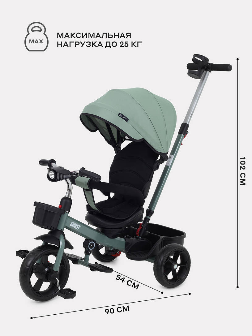 Велосипед 3-х колесный Rant basic Ghost Green