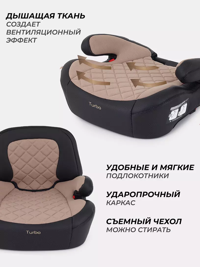 Автокресло Rant Turbo Pro Isofix 3 (22-36 кг) Beige
