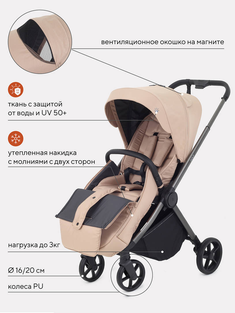 Коляска прогулочная Rant Golf Latte beige