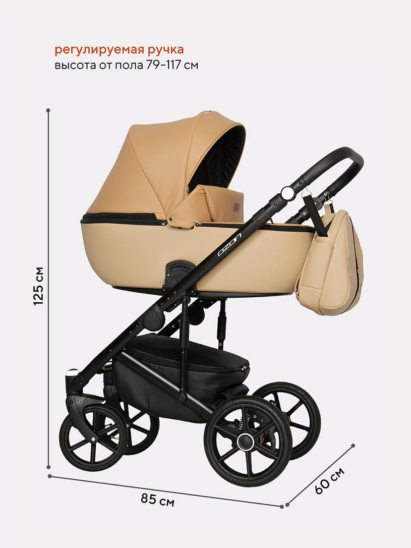Коляска 2 в 1 Riko Basic Ozon 03 бежевый
