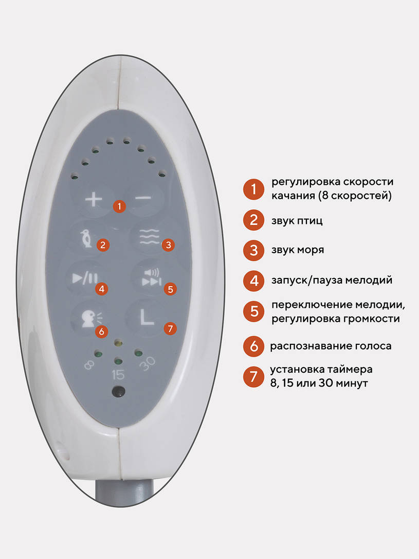 Электрокачели Rant Swing beige