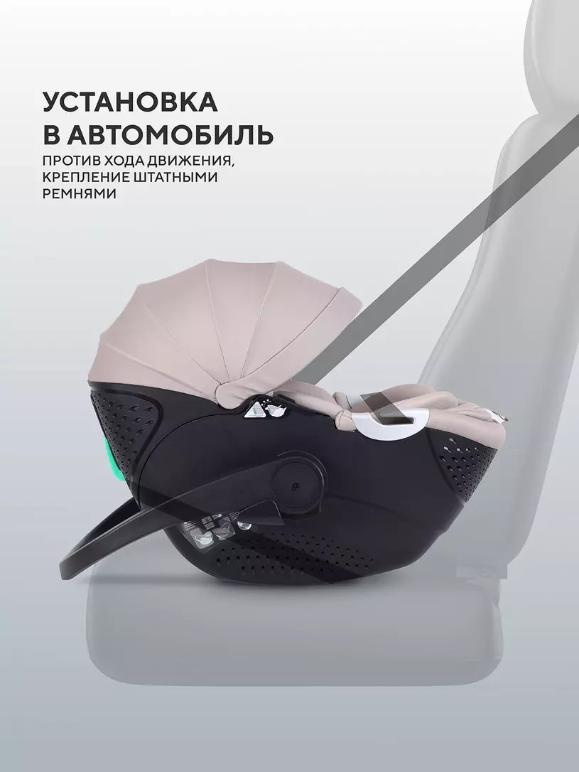 Автокресло Rant Aster Zero (40-87см) Beige