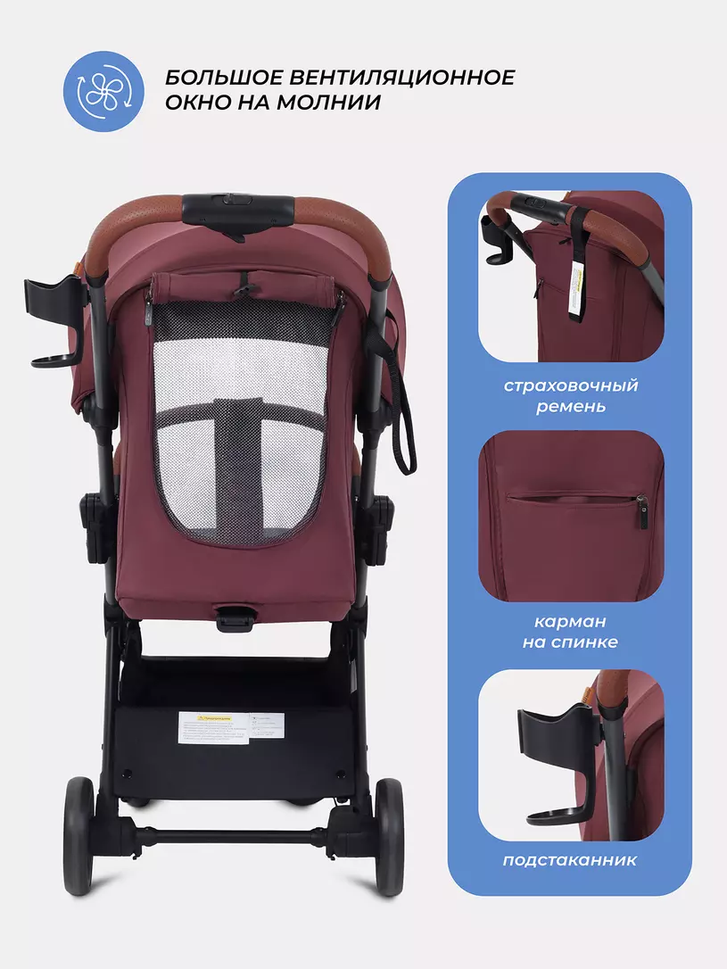 Коляска прогулочная Mowbaby Atom Cherry