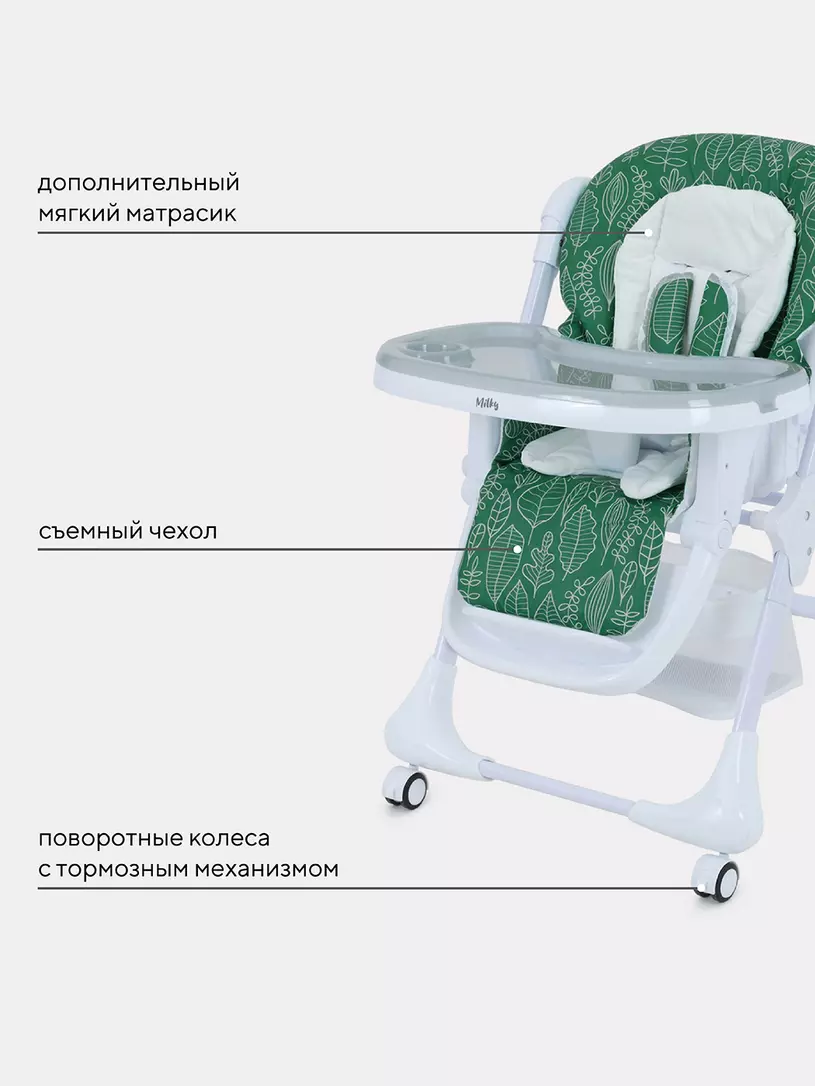 Стульчик для кормления Rant Basic Milky Green