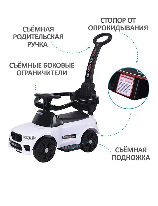 Детская каталка Sevillababy XM Racing 3 в 1 с ручкой 815-2 white/белый