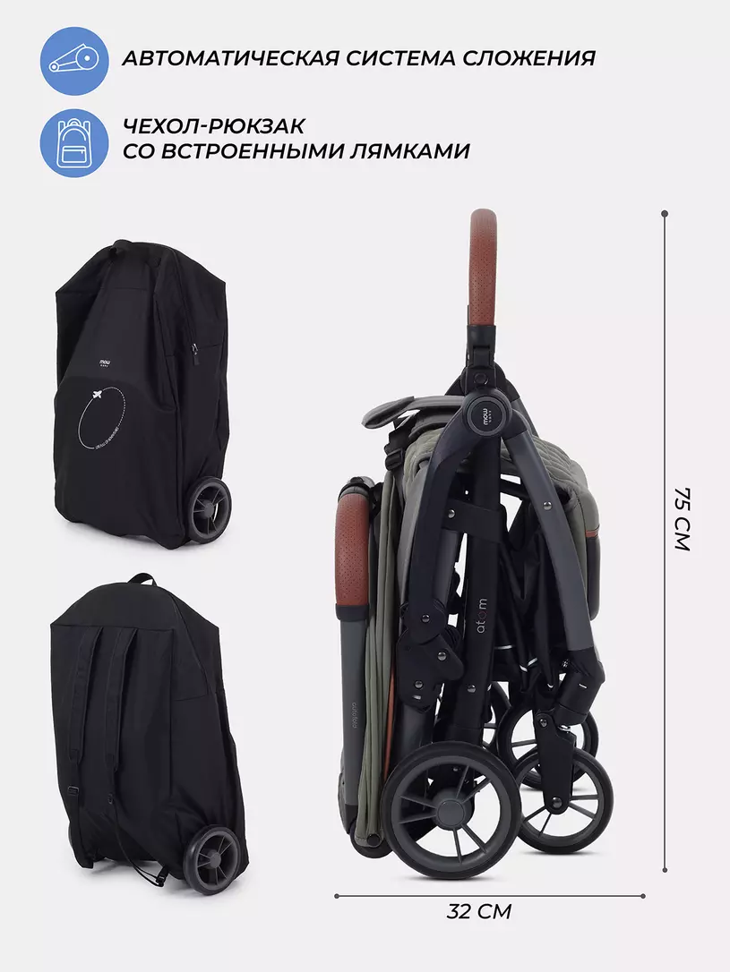 Коляска прогулочная Mowbaby Atom Olive