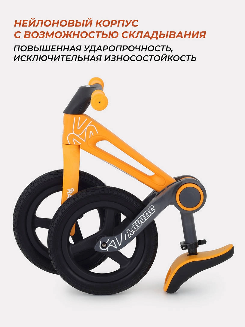 Беговел Rant Jumpy Orange