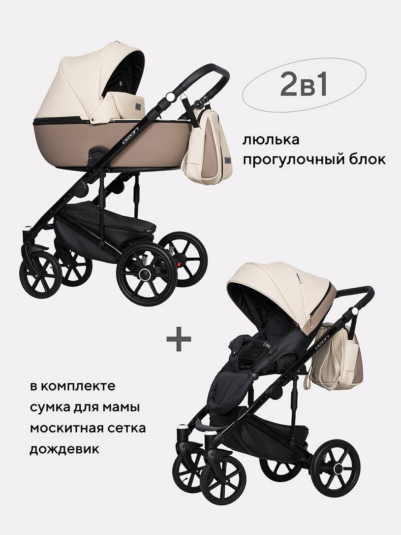 Коляска 2 в 1 Riko Basic Ozon Ecco 25 слоновая кость-бежевый