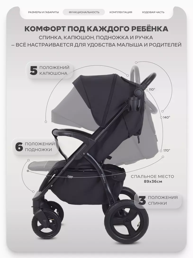 Коляска прогулочная Mowbaby Stormy Black