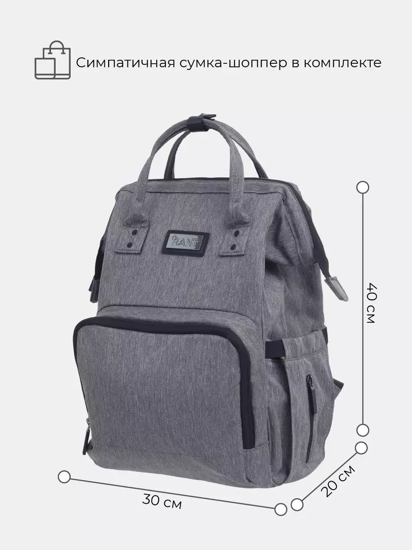 Сумка для мамы + шоппер Rant Shopping Set Trends grey