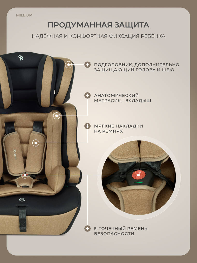 Автокресло Rant Basic Mile UP (76-150см) Mocca