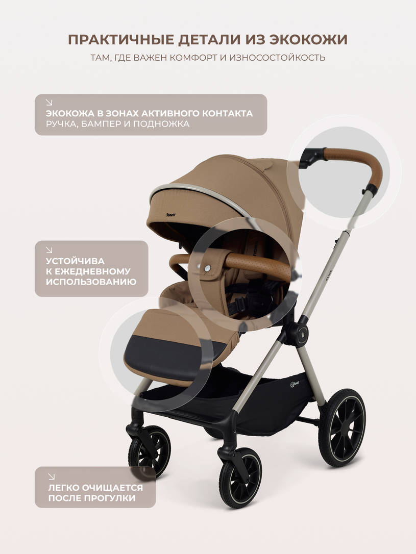Коляска 2 в 1 Rant Moss Prime Beige