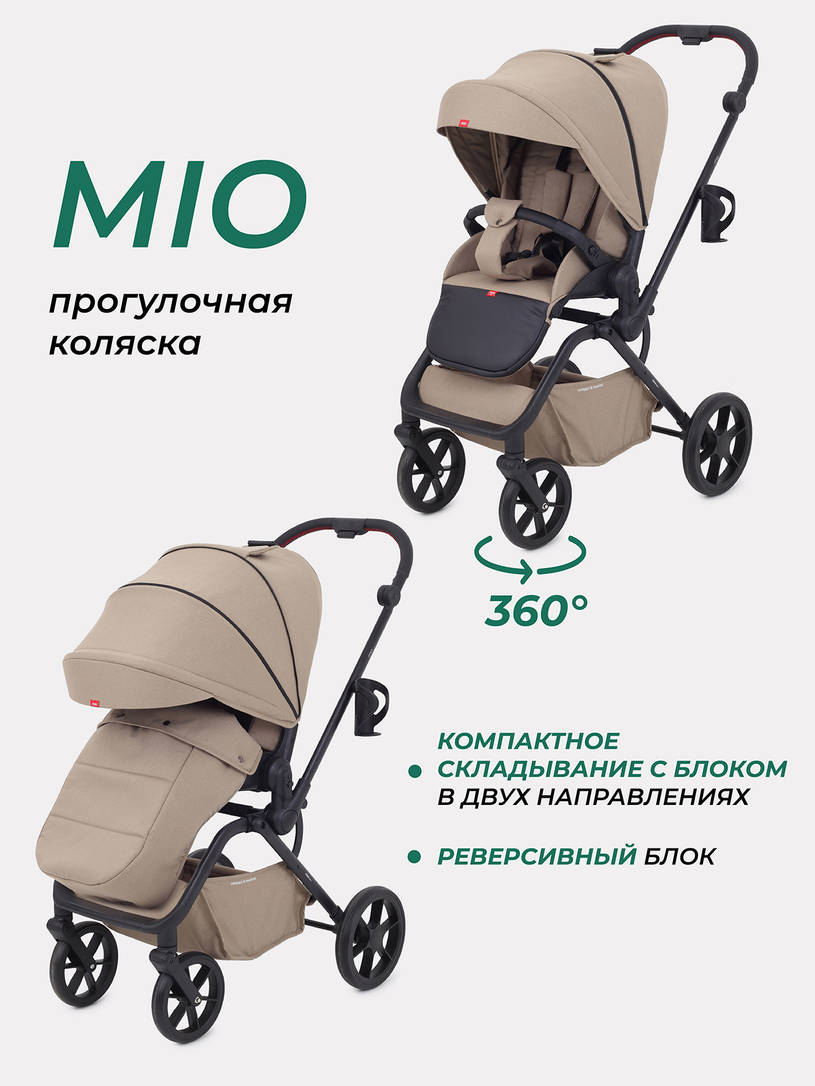 Коляска прогулочная Mowbaby Mio Latte