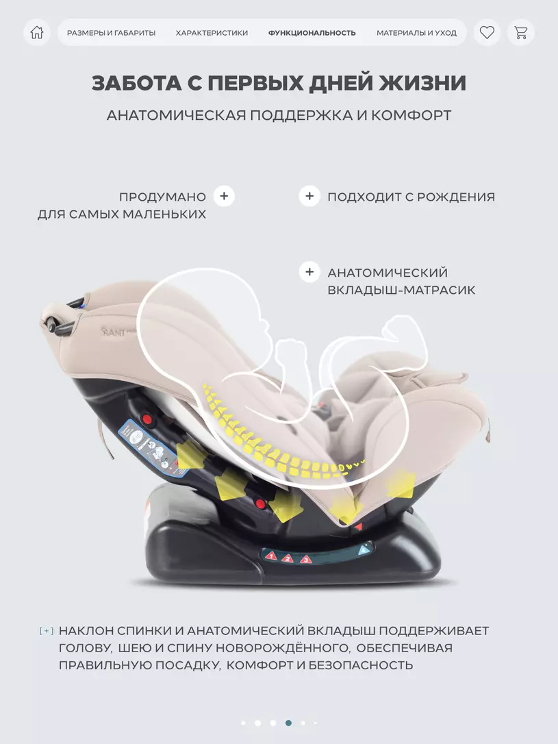 Автокресло Rant Basic Rally Next группа 0+/1/2 (0-25 кг) Beige