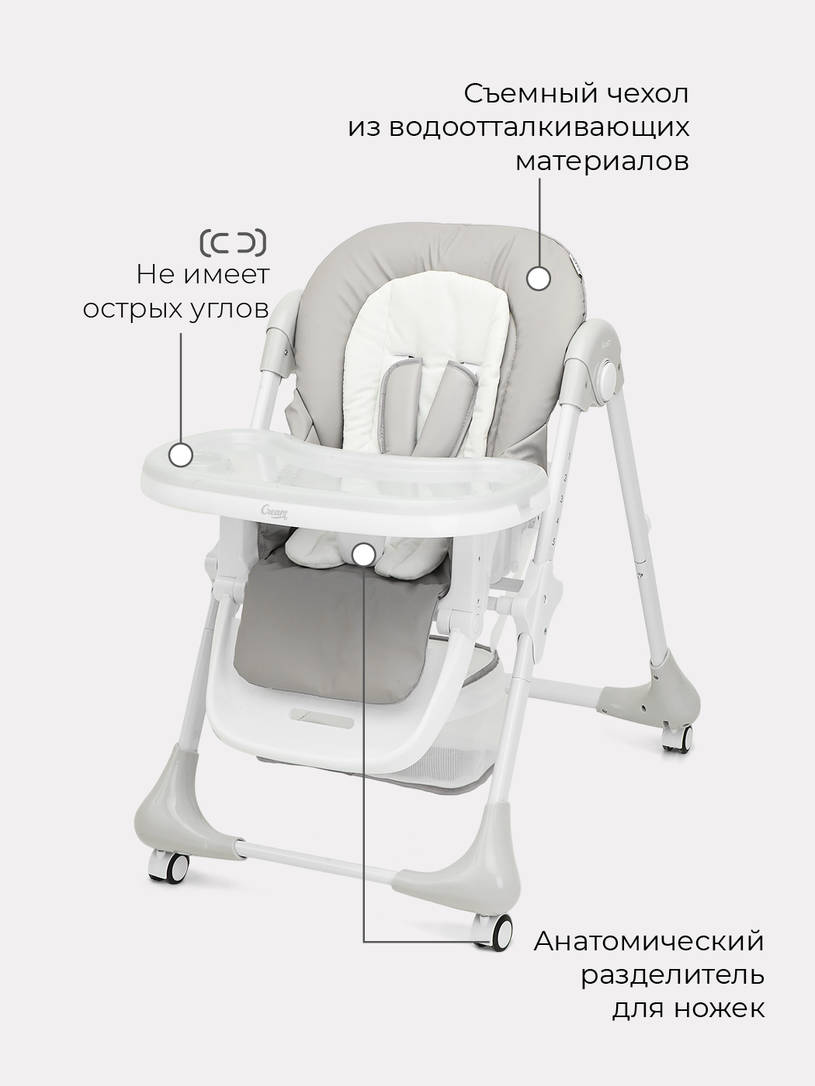 Стульчик для кормления Rant Cream mineral silver