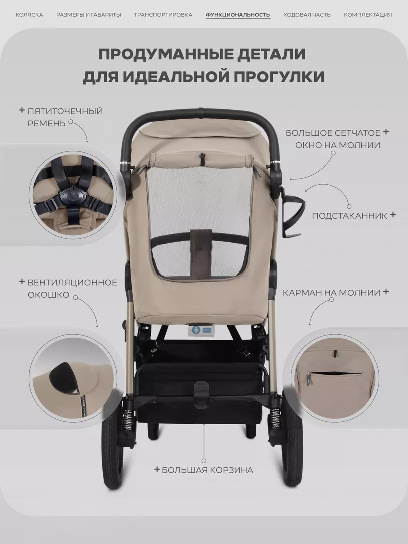 Коляска прогулочная Rant Caspia Soft Sandy beige