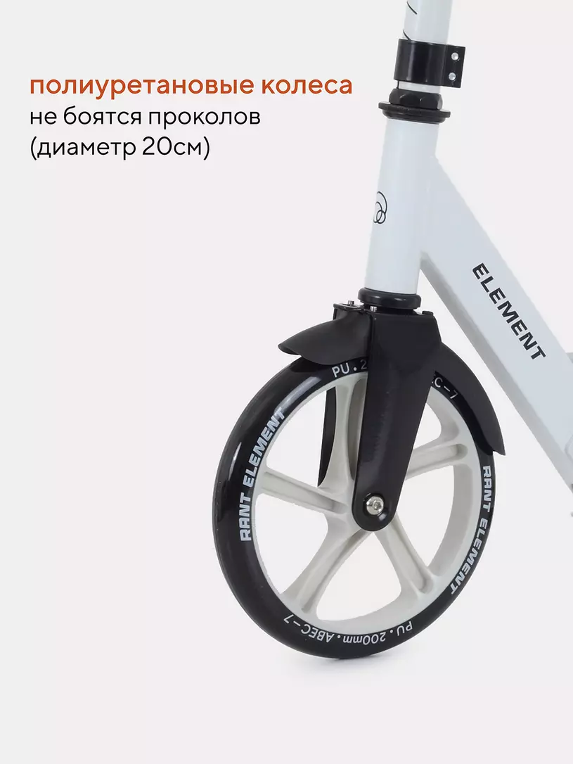 Самокат 2-х колесный Rant Element серый