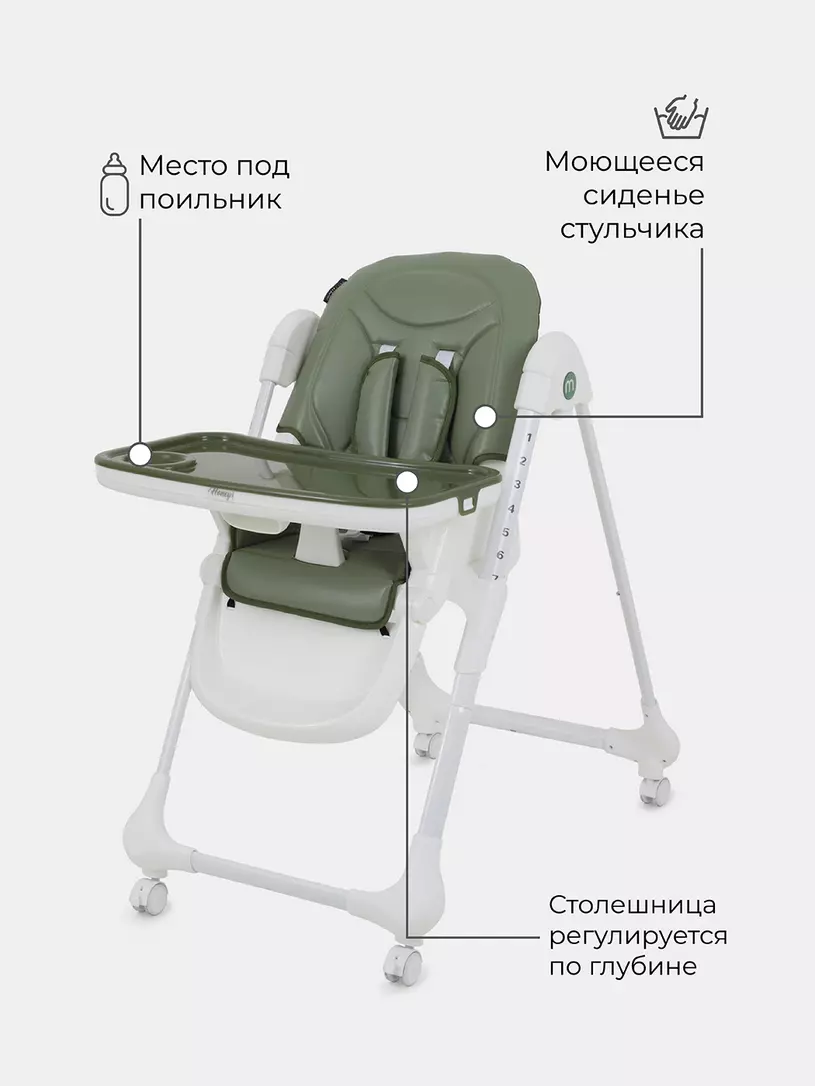 Стульчик для кормления Mowbaby Honey Green