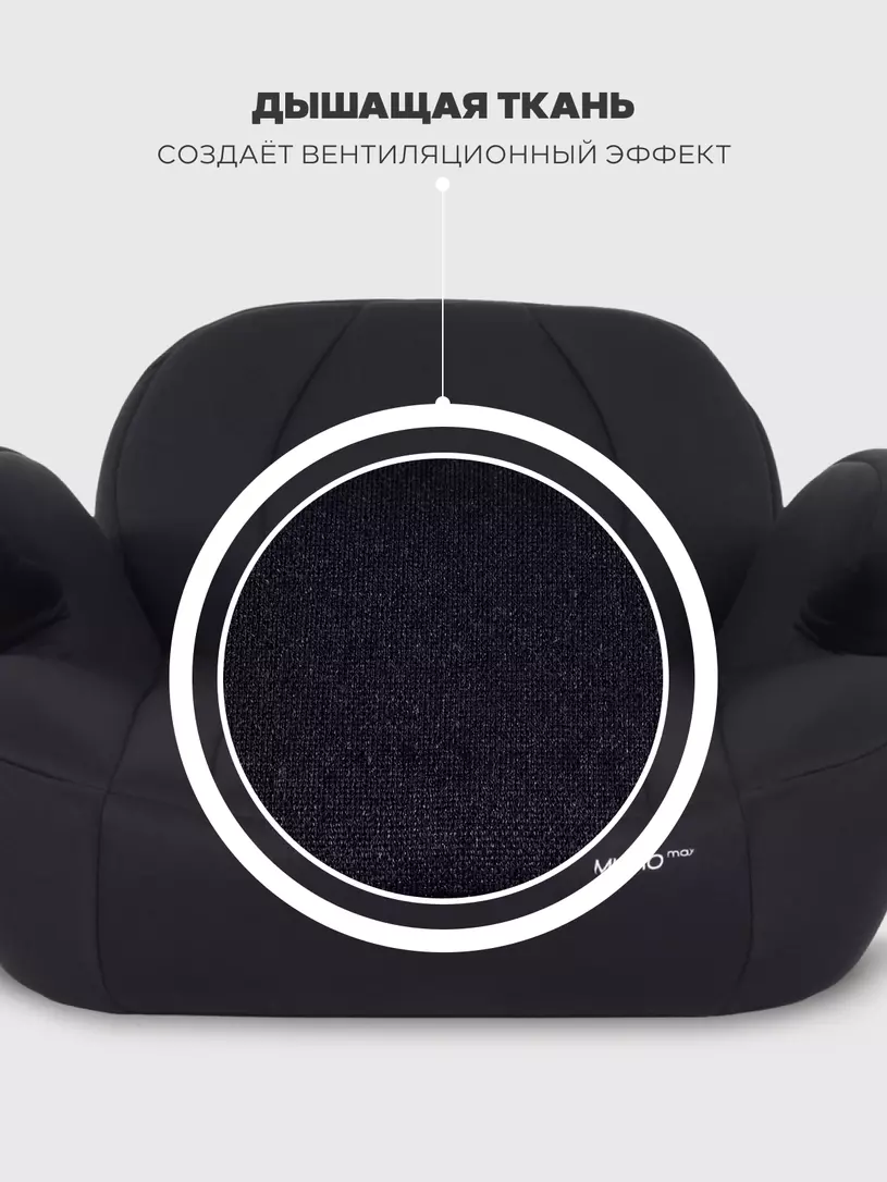 Автокресло-бустер Rant Micro MAX Isofix группа 3 (22-36 кг) Black
