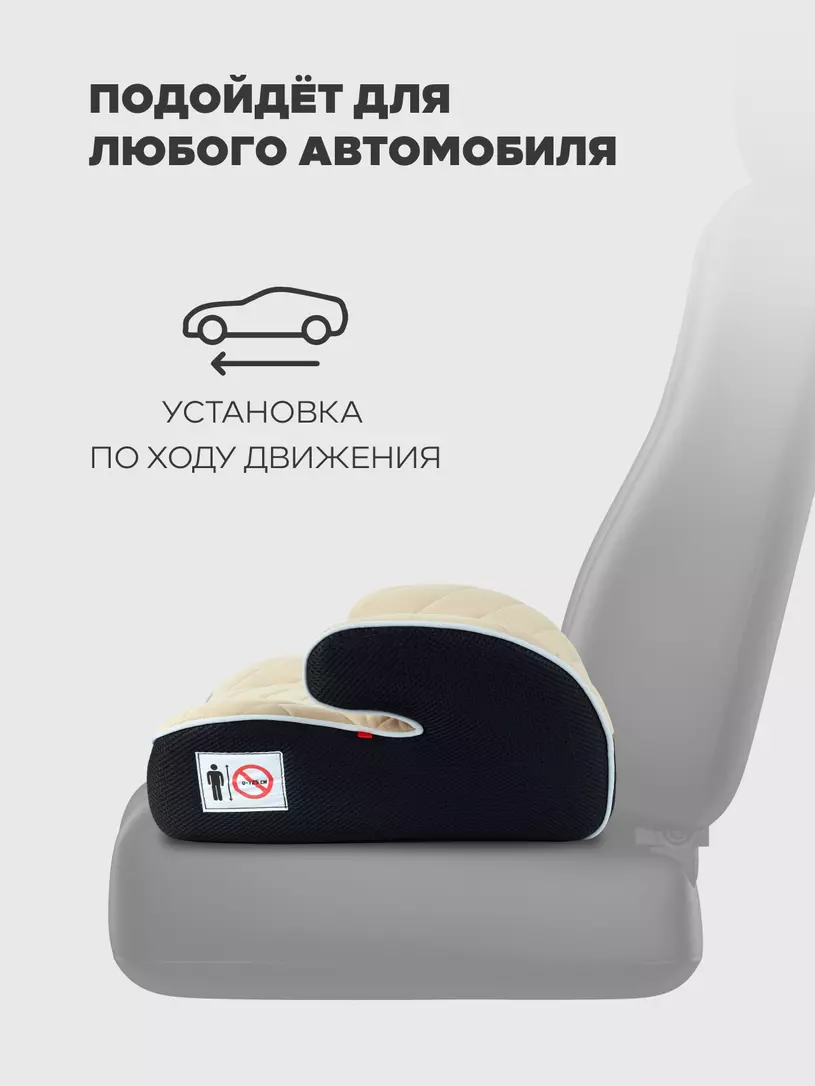 Автокресло-бустер Mowbaby Boost группа 3 (22-36 кг) Beige