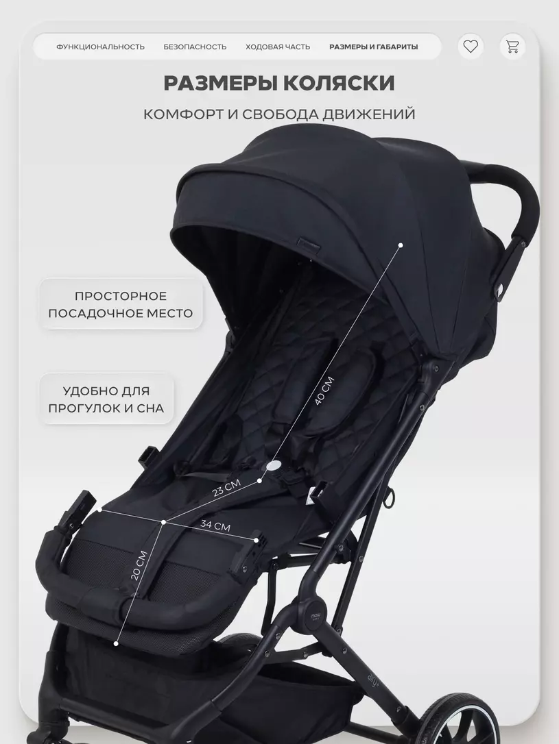 Коляска прогулочная Mowbaby Airy plus Black