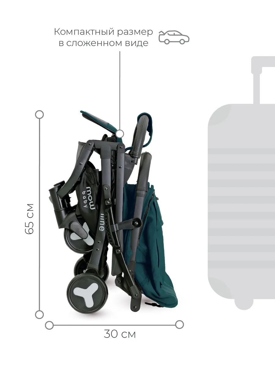 Коляска прогулочная Mowbaby Lime MB100 Ultragreen. Цвет: Зеленый