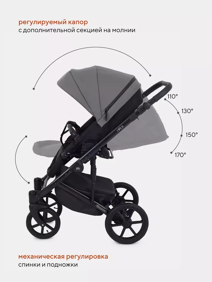 Коляска 3 в 1 Mowbaby Opus Classic grey, Серый