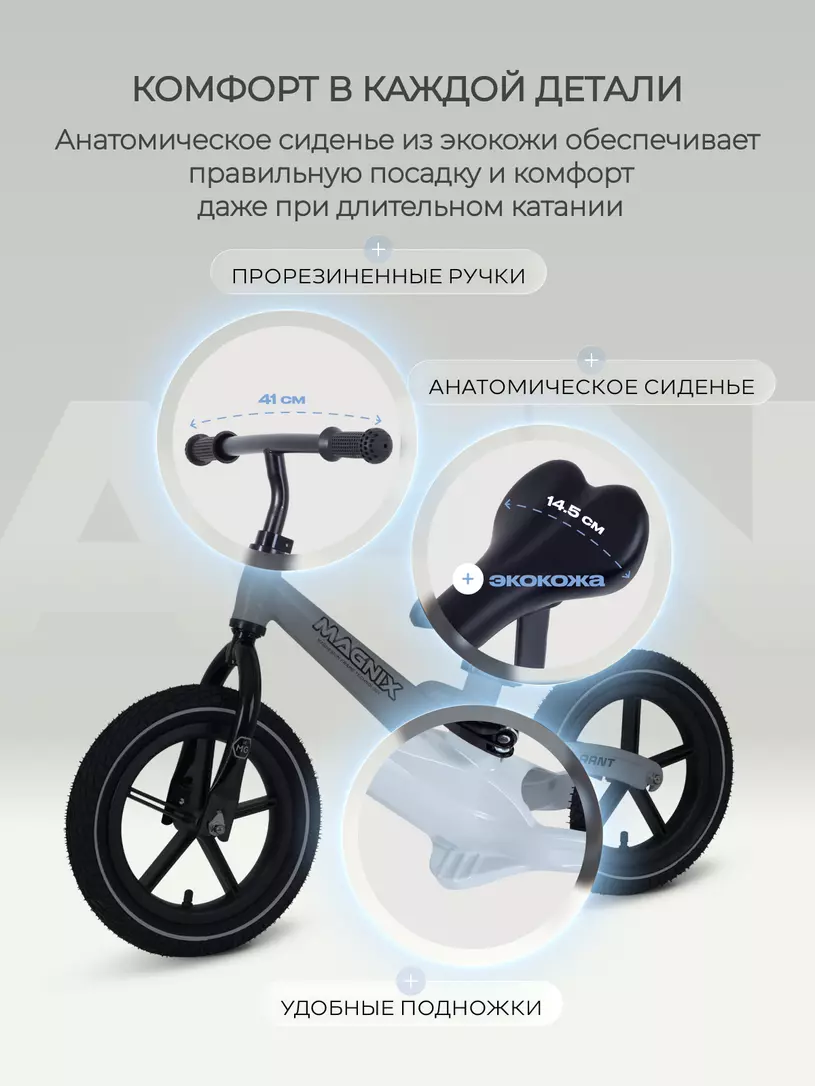 Беговел Rant Magnix Grey