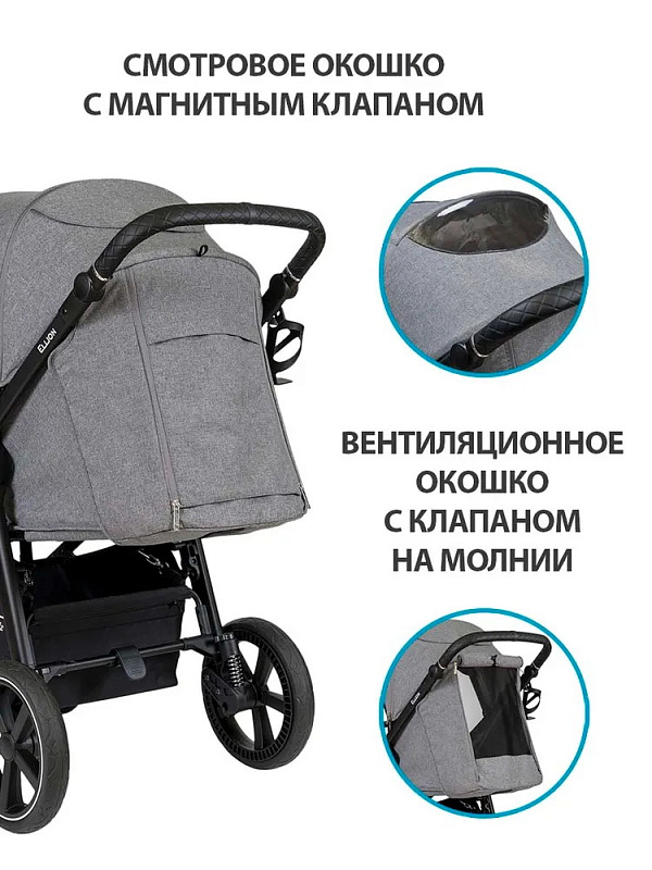 Детская прогулочная коляска Sevillababy Ellion серый