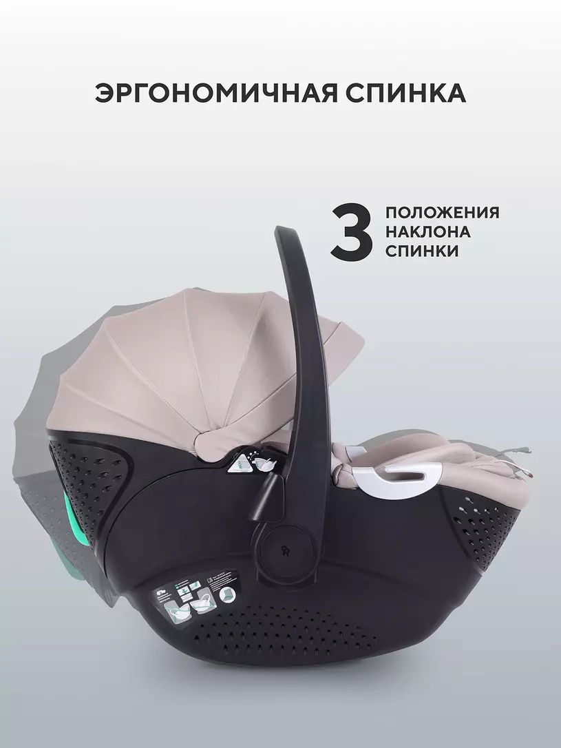 Автокресло Rant Aster Zero (40-87см) Beige