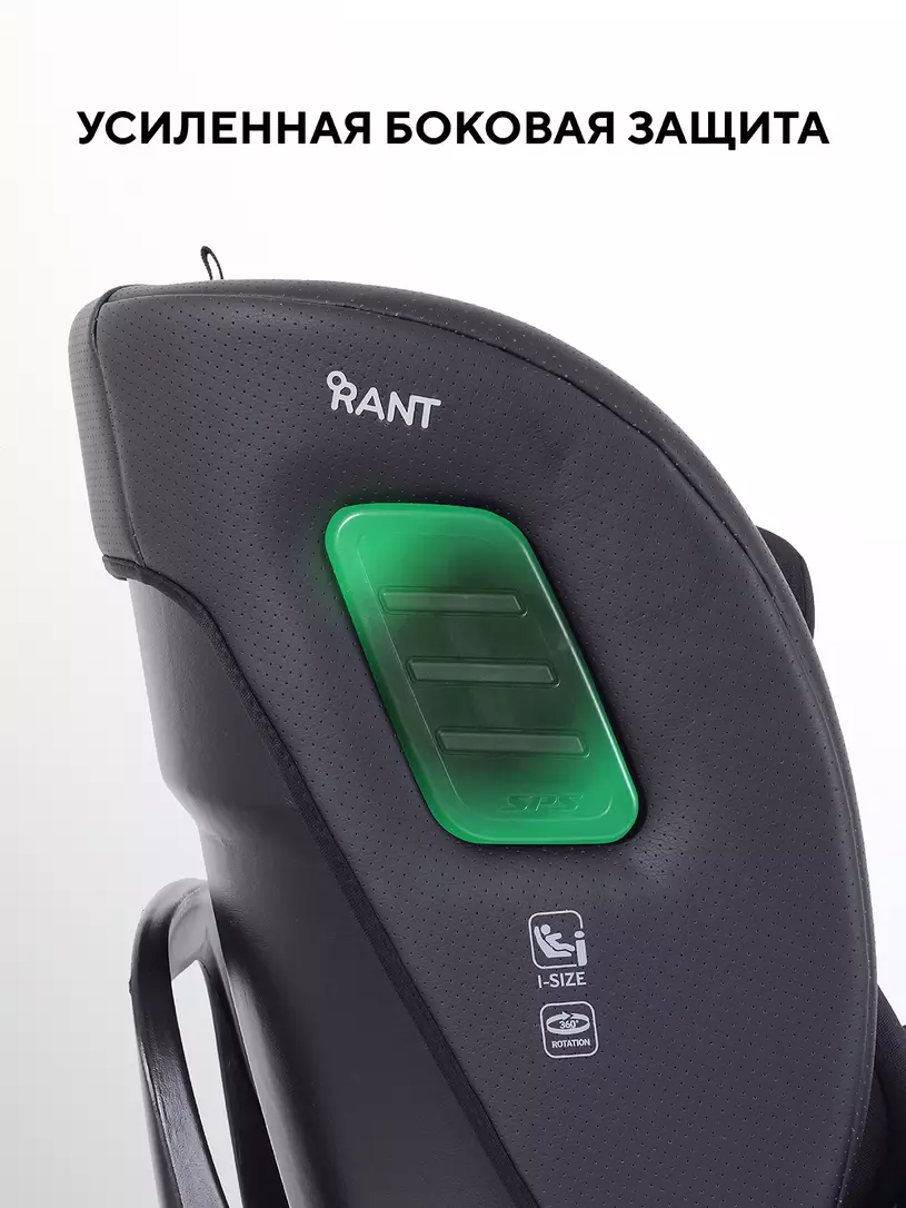 Автокресло Rant Skyline Pro Isofix (40-150 см) Beige