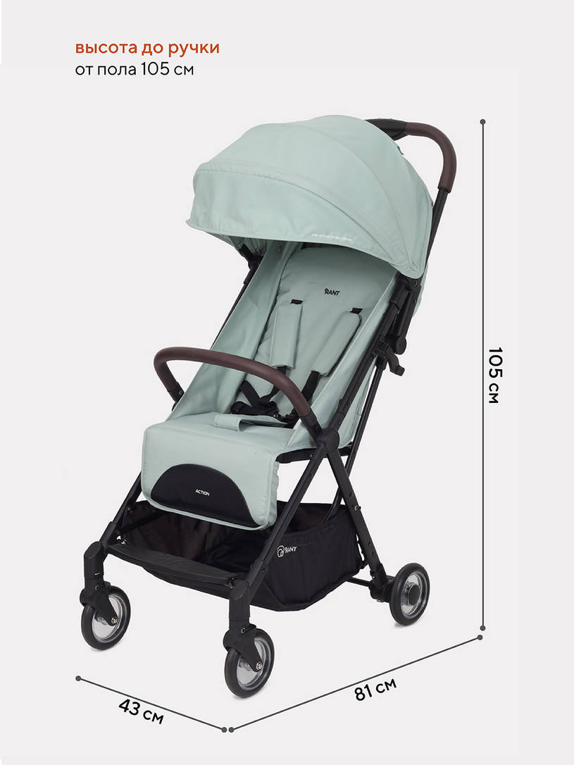 Коляска прогулочная Rant Action Ocean green