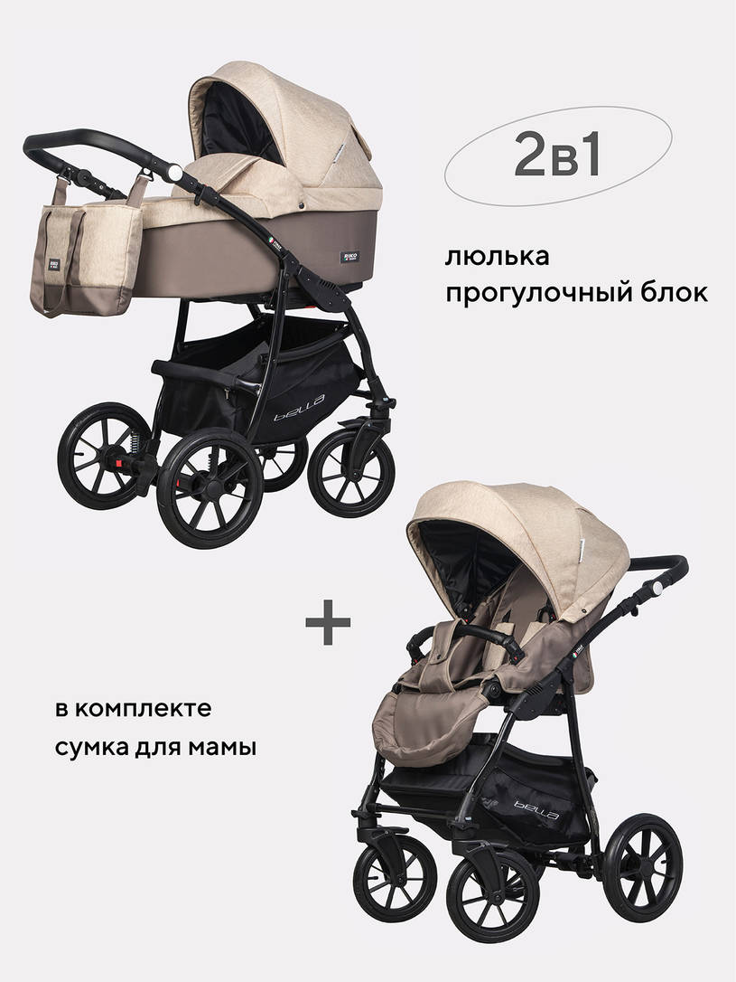 Коляска 2 в 1 Riko Basic Bella 06 бежевый