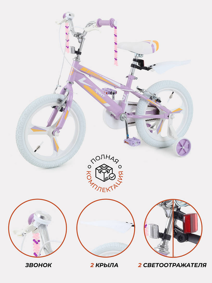 Велосипед 2-х колесный Rant Eclipse 16 сиреневый