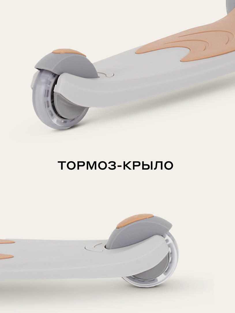 Cамокат 3-х колесный Rant Rider beige