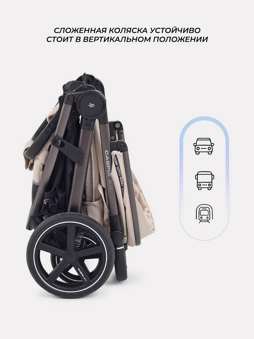 Коляска прогулочная Rant Caspia 2.0 2025 Beige
