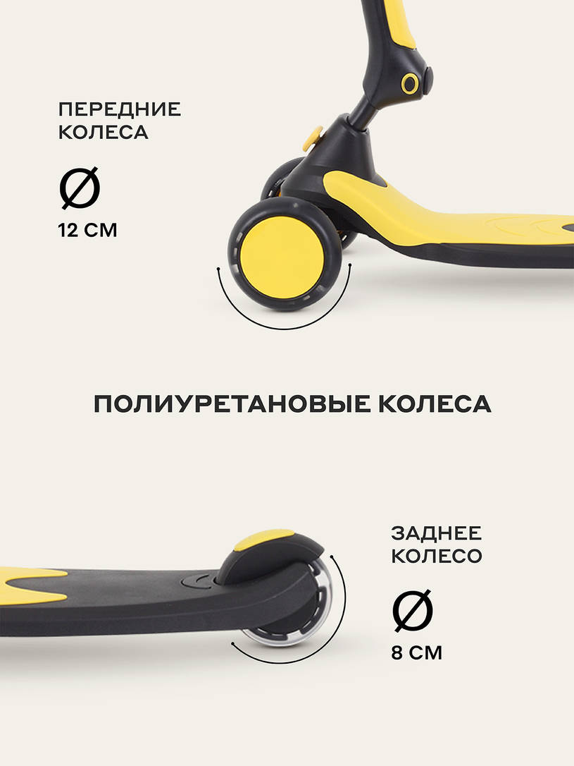 Cамокат 3-х колесный Rant Rider Plus black-yellow