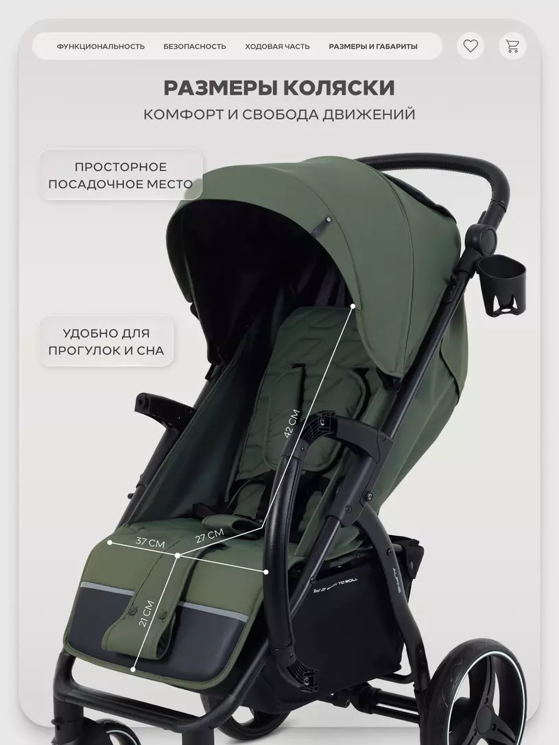 Коляска прогулочная Rant Basic Alpine 2026 Olive