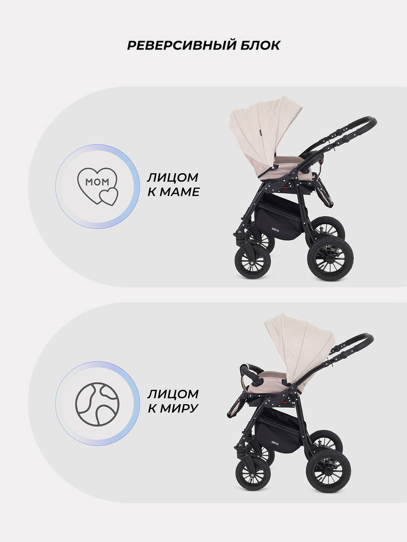 Коляска Rant Siena 2024 03 светло-бежевый