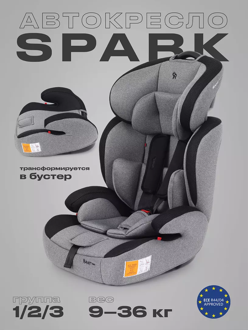 Автокресло Rant Basic Spark 1/2/3 (9-36 кг) Graphite