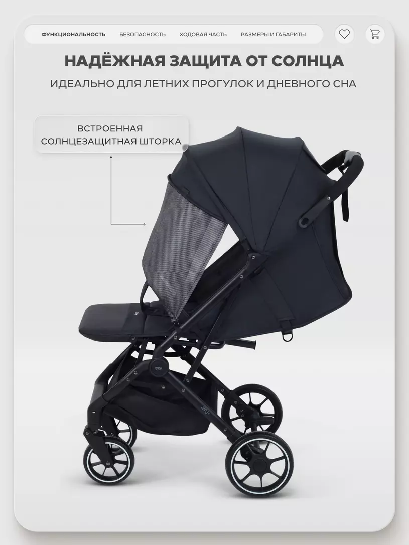 Коляска прогулочная Mowbaby Airy plus Black
