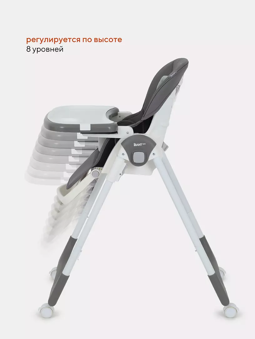 Стульчик для кормления Rant Basic Mango Grey
