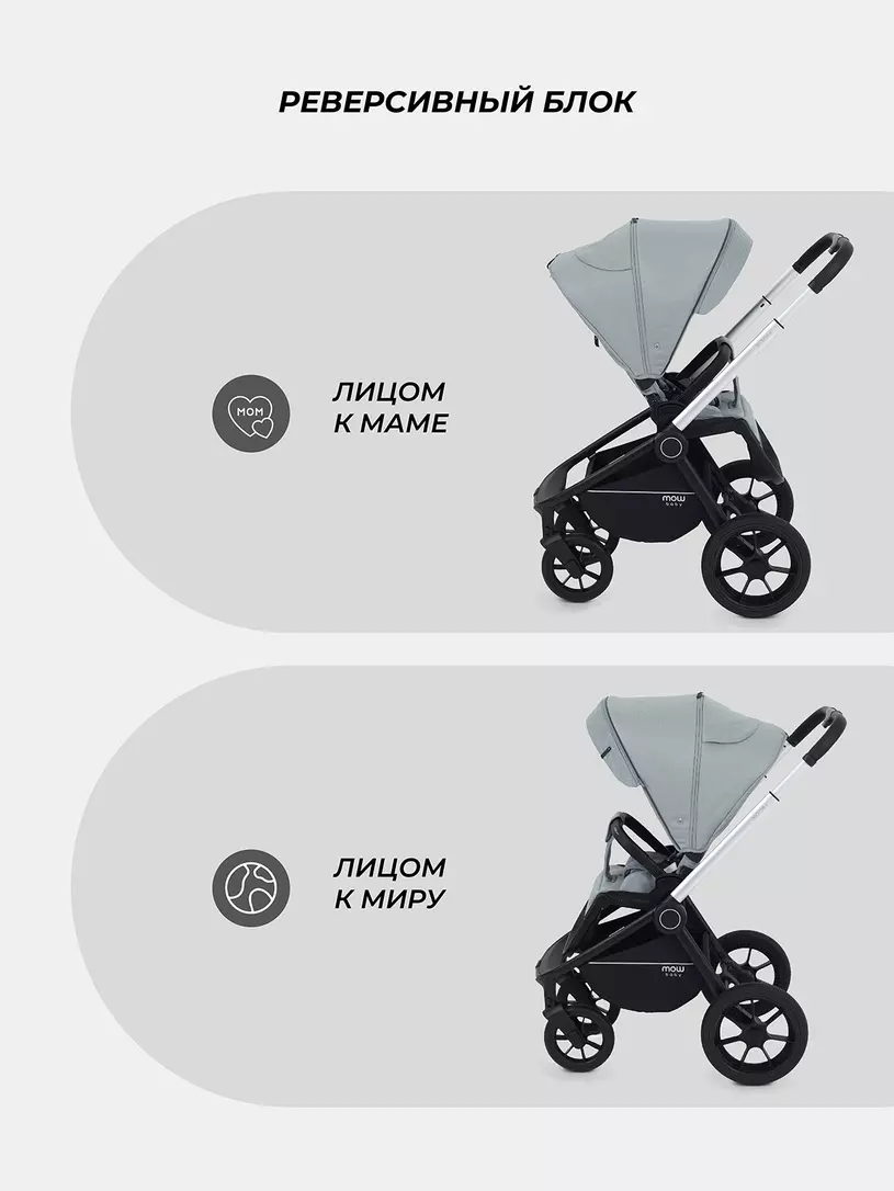 Коляска 3 в 1 Mowbaby Zoom Silver 2025 green tea